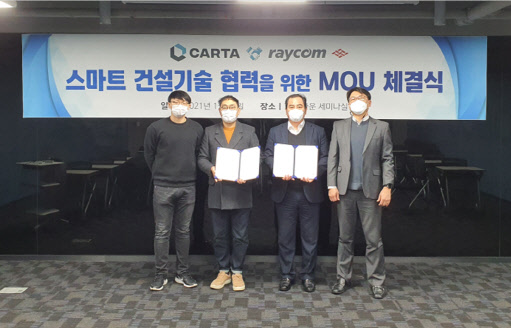 카르타 최석원(왼쪽부터), 김영훈 공동대표와 레이컴 신성웅 대표, 윤지성 부장이 MOU를 맺은 후 사진을 찍고 있다. 레이컴 제공